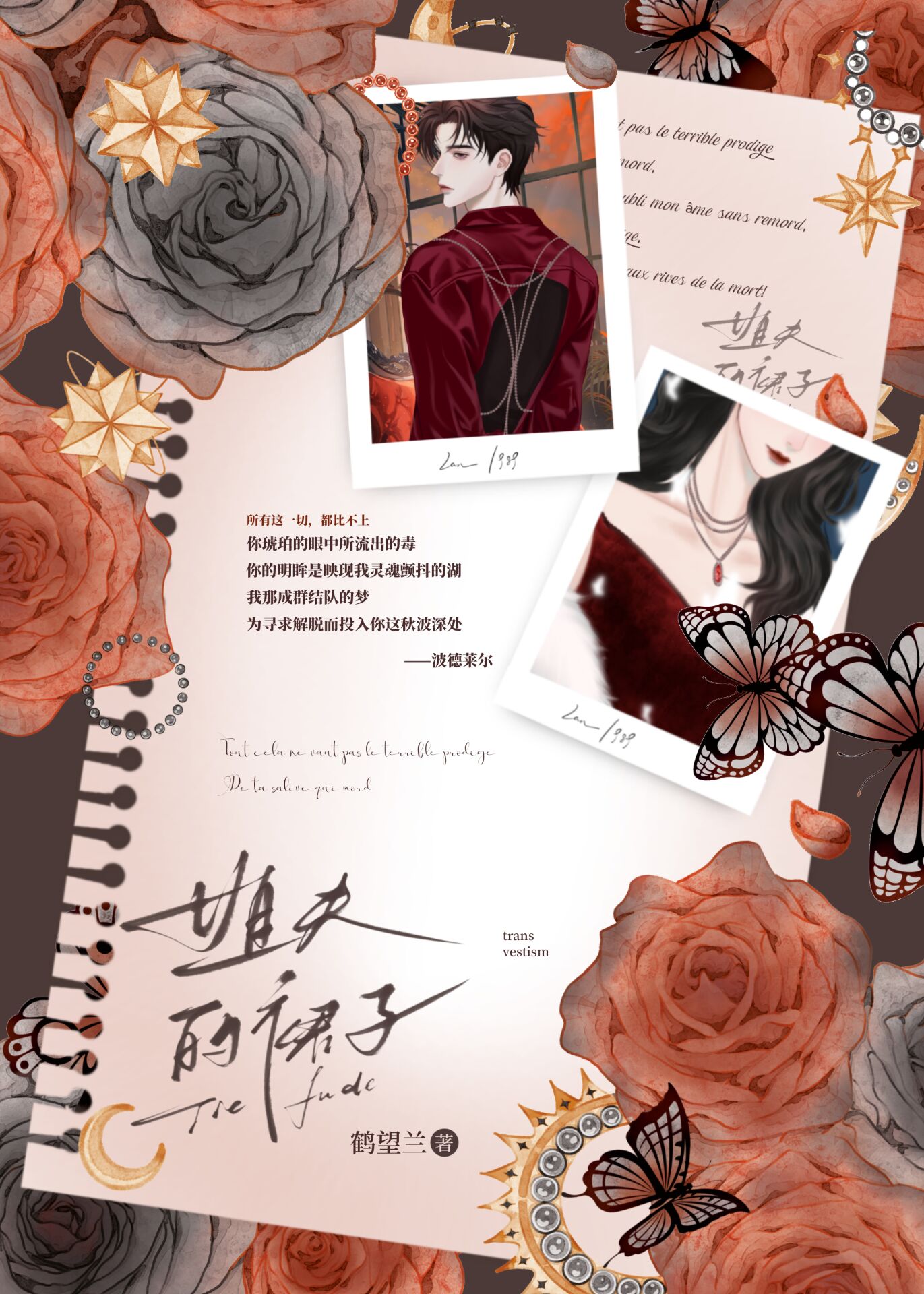 九零之我在华尔街泡钓系大美人