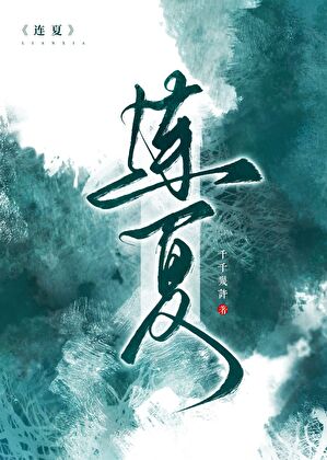 重生后又被阴湿男缠上了