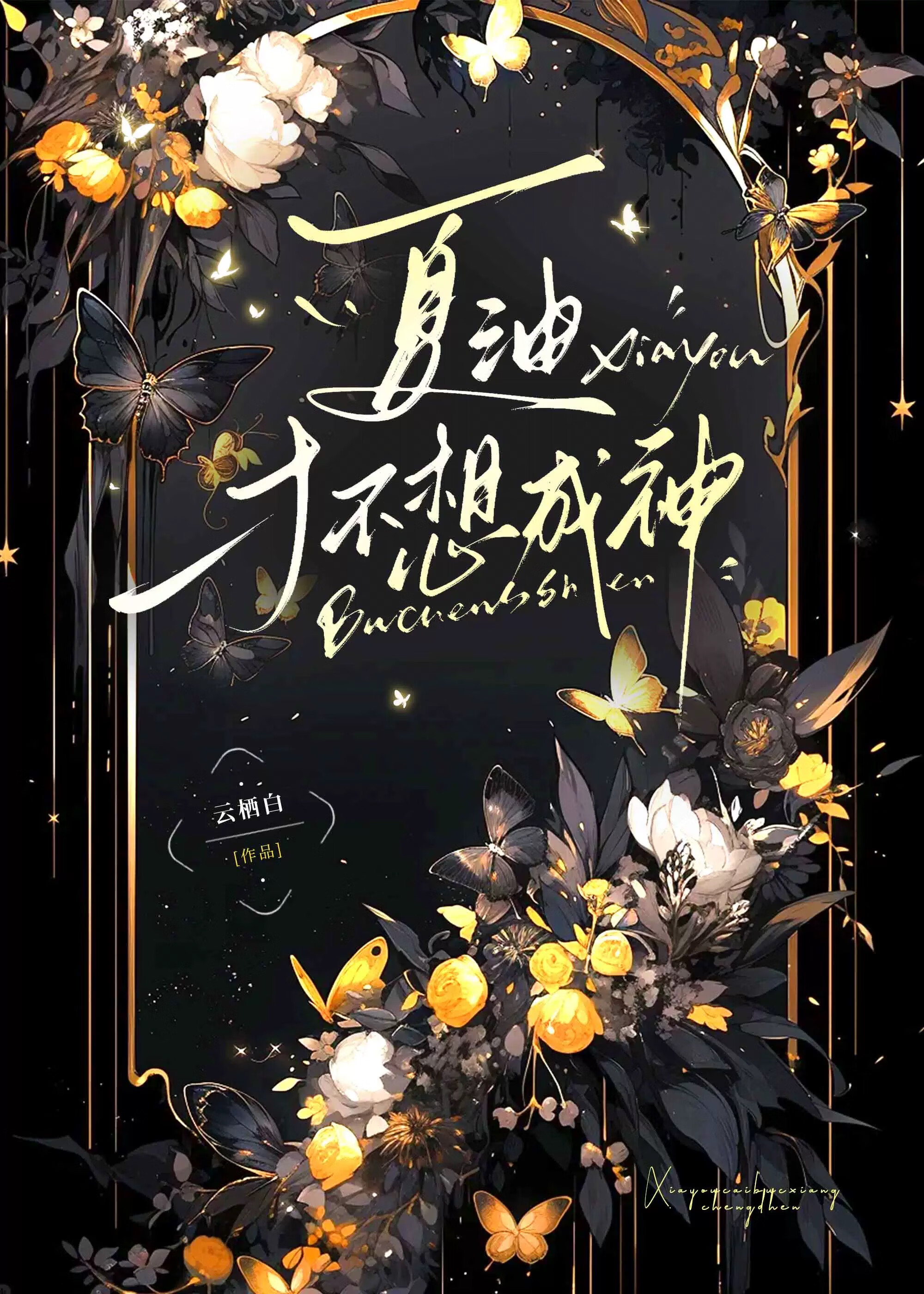 感官共享后与最强HE了