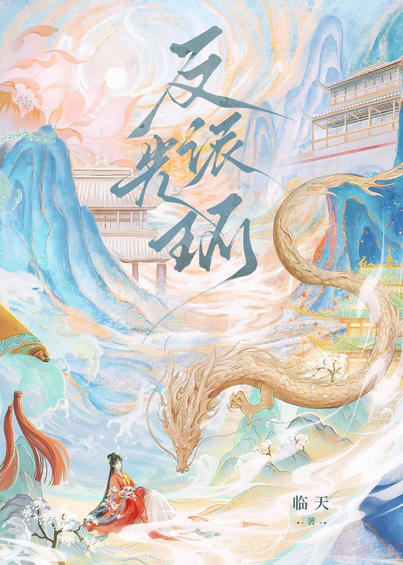 是女配呀，但她有反派光环