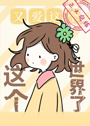 恋爱游戏超好抓