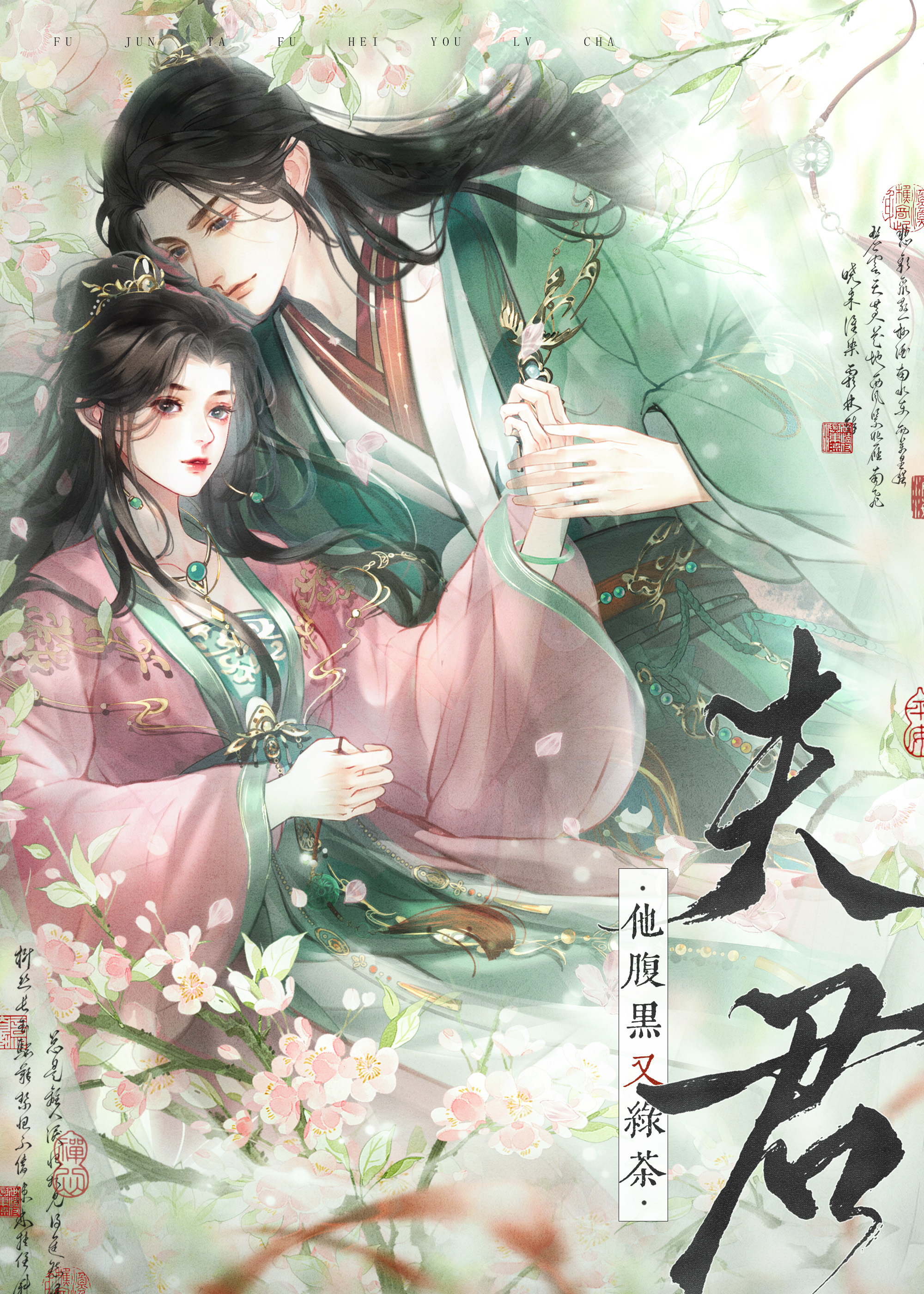 女主她人生重启后