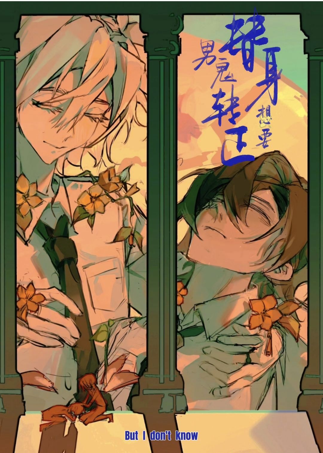 替身男鬼想要转正[快穿]