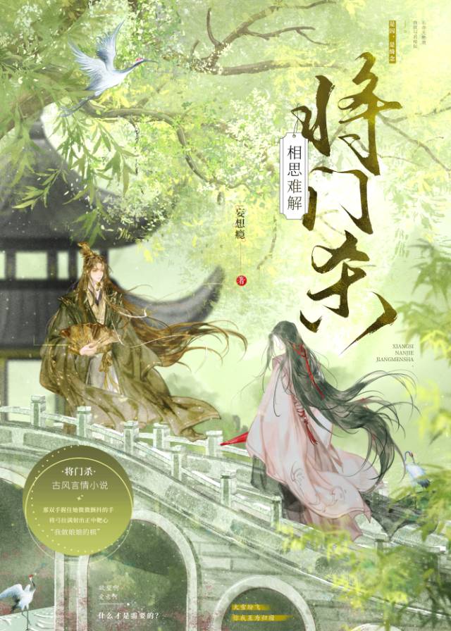 将门杀