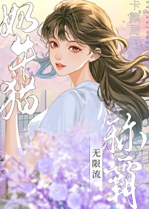 套路你？顺嘴的事