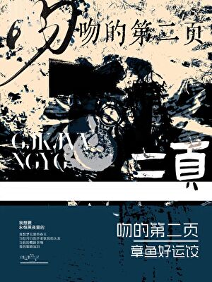 和死对头结婚后