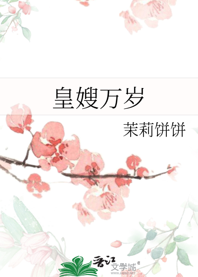 短篇－皇嫂万岁